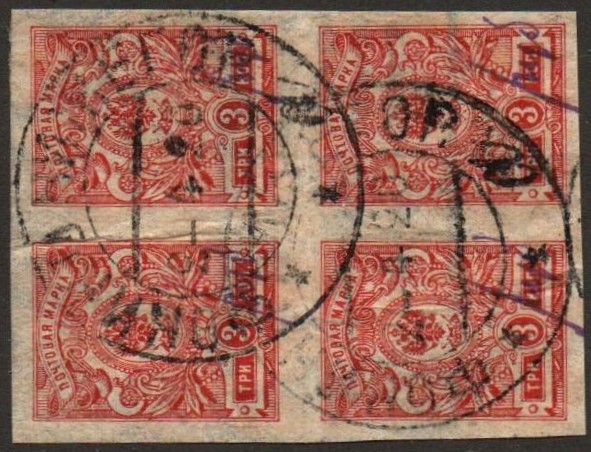 Russia Specialized - Provisionals FOKINO Michel 5 Michel 7 Michel 8 Michel 8 Michel 8 Michel 2 Michel 2 